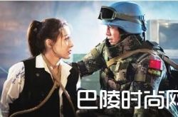 维和步兵营各人物原型大结局曝光 最后林浩楠喜欢谁海蓝结局死了吗