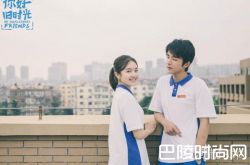 余周周林杨结局曝光！最后竟出现在《最好的我》