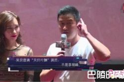 李易峰天价吓跑战狼2是假的！吴京出面为李易峰作证