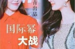 刘空青知乎曝杨幂唐嫣闹翻了 惹怒杨幂被点名声讨