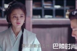 琅琊榜2大结局墨淄侯怎么死的 萧平旌拿回了淮东三州吗