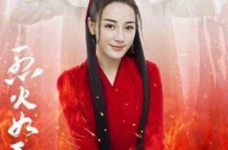 《烈火如歌》烈如歌身世揭秘 烈如歌父母是谁