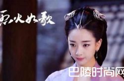 烈火如歌小说结局是什么？电视剧不一样吗