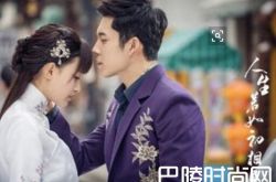 人生若如初相见易连恺秦桑结局在一起了吗？有小孩吗