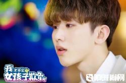 《我才不会被女孩子欺负呢》蔡徐坤新剧播出 剧情介绍及结局
