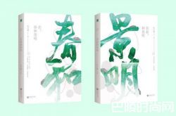 若春与景明电视剧谁主演？剧情讲的什么