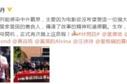 《叶问4》开拍甄子丹微博晒图