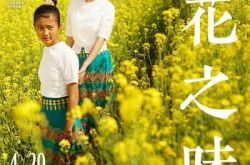 《米花之味》北京举行首映礼 什么时候上映呢？