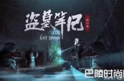 盗墓笔记第二季开机 侯明昊成毅CP组队