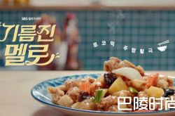 韩剧油腻的Melo什么时候播？演员表介绍