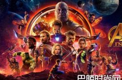 《复仇者联盟3》10天票房破10亿美元 漫威影史最快破10亿