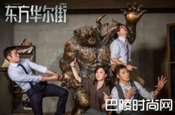 东方华尔街电视剧什么时候播？多少集好看吗