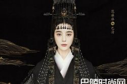 《巴清传》密件外流曝光 播出时间及广告价码全曝光