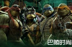 《忍者神龟》3即将开拍 迈克尔·贝回归监制