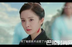 《扶摇》杨幂打爆渣男师兄 被小三逼跳悬崖粉丝心疼