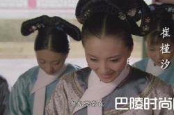 《甄嬛传》槿汐3次背叛甄嬛藏7年黑幕曝光