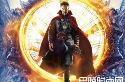 《奇异博士》漫威确定会拍续集 什么时候上映呢？