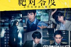 夏季日剧必看13部 石原聪美PK绫濑遥女神来战