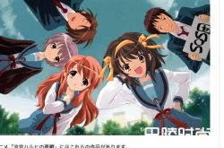 《凉宫春日》轰动12年 官方宣布翻拍真人版美剧