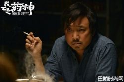 《我不是药神》入围金马7奖 真实故事改编药价真降了