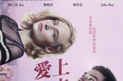 《爱上卡夫卡》前导海报曝光 简嫚书林哲熹眼神藏玄机