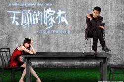 《天国的嫁衣》宣布翻拍求别毁经典 集数多原版2倍