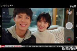 《男朋友》朴宝剑爱上她虐惨 遭上层霸凌逼哭粉丝