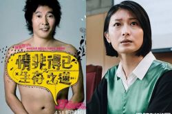 《情非得已之生存之道》钮承泽柯奂如10秒床戏画面曝光