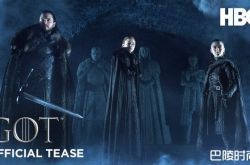 《权力的游戏》第8季最终季播出时间确定 4月14日不见不散