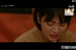 宋慧乔公主爱上平民 哭着放开朴宝剑