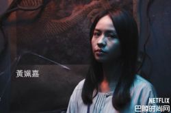 黄姵嘉一脸惨白面无血色 鬼新娘逃冥婚吓坏网友