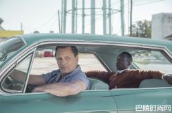 《绿皮书》跨越黑白隔阂 奥斯卡夺下最佳影片