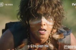 宋仲基新剧造型变成野人 《阿斯达年代记》15秒预告曝光