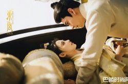 东宫下架怎么回事 睡一觉起来没得看了