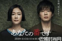 2019年春季日剧推荐 好看的日剧