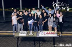 赖冠霖《初恋那件小事》杀青 什么时候播出呢