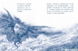 《冰龙》浓缩版的冰与火世界观