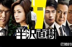 《半泽直树2》确定明年4月开播 为什么被称为神剧
