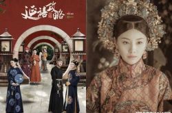 《延禧攻略》番外篇什么时候播？宫斗剧禁1年半复活