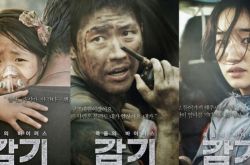 疫情当前 5部韩国传染病灾难片推荐