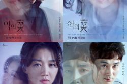 韩剧恶之花什么时候上线？李准基文彩元主演