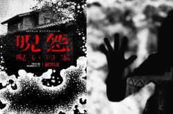 《咒怨之始》取材日本7大杀人案 临盆孕妇剖腹事件悬32年找不到真凶