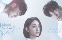 《想见你》爆翻拍 男女主角名单曝光