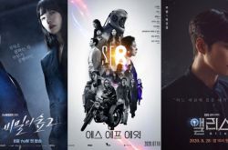 2020年八月韩剧推荐 各种悬疑烧脑剧陪你过暑假