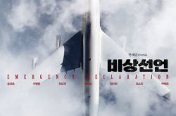 《紧急宣言》中断拍摄什么时候播？工作人员曾接触新冠肺炎确诊者