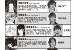 日媒爆出《鬼灭之刃》真人版强大阵容演员