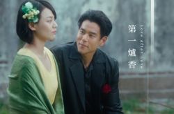 彭于晏《第一炉香》挑战渣男角色 什么时候播