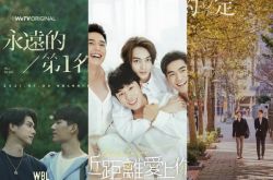 2021开春3部BL剧推荐 6对高颜值CP点燃腐女魂