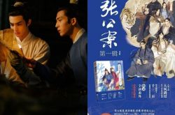 宋威龙井柏然被踢出耽改101怎么回事