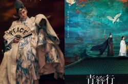 《青簪行》爆永无见天日换脸声不断 吴亦凡恐步范冰冰《巴清传》后尘